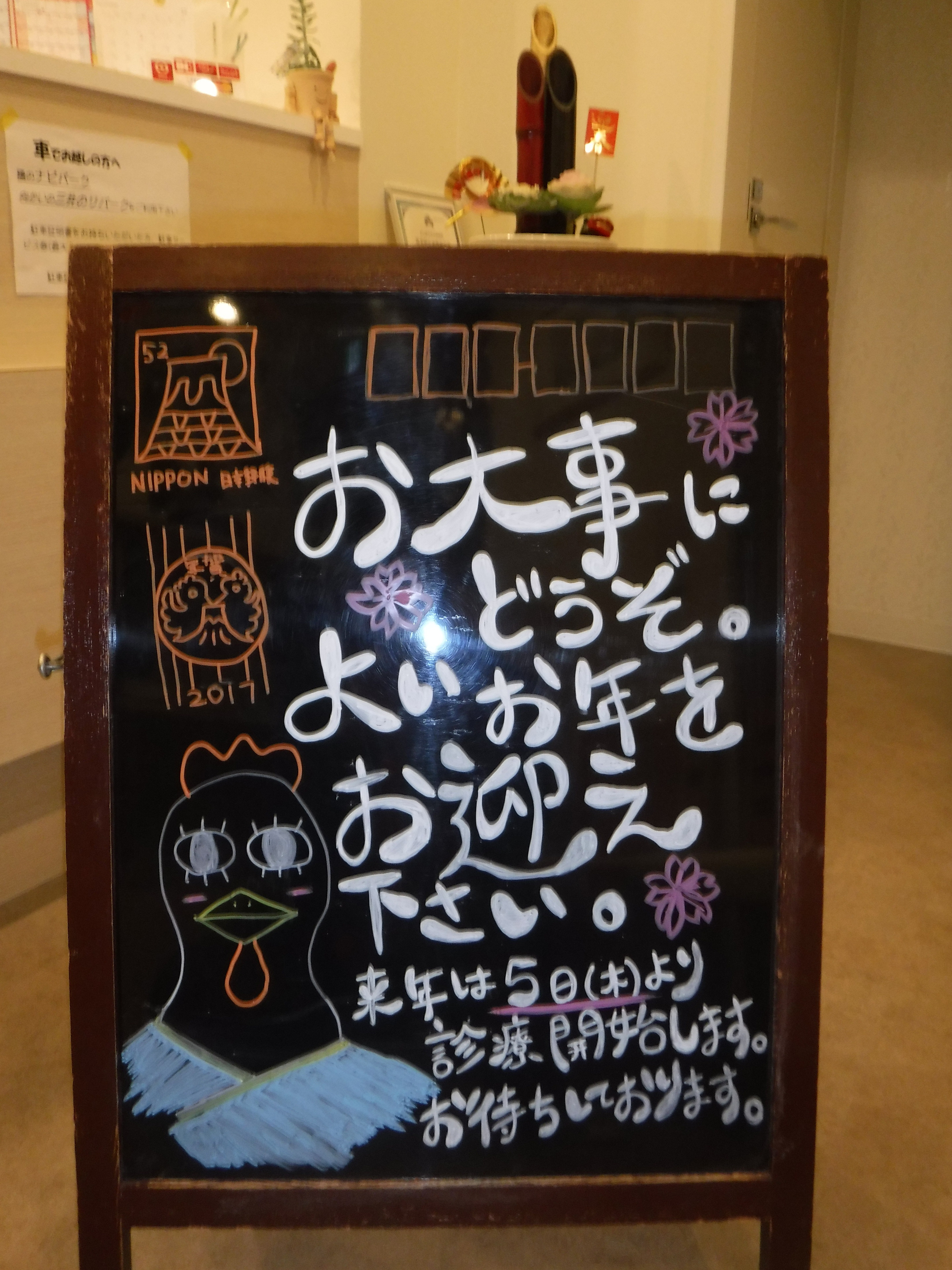 お知らせボード